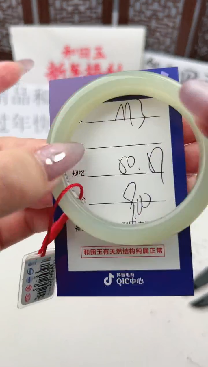 【闪购商品】和田玉手镯未镶嵌微色差M3