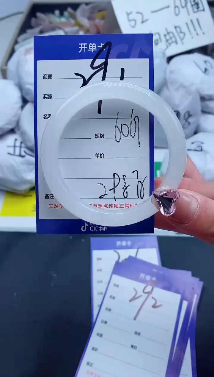 【闪购商品】石英质玉手镯未镶嵌291-60