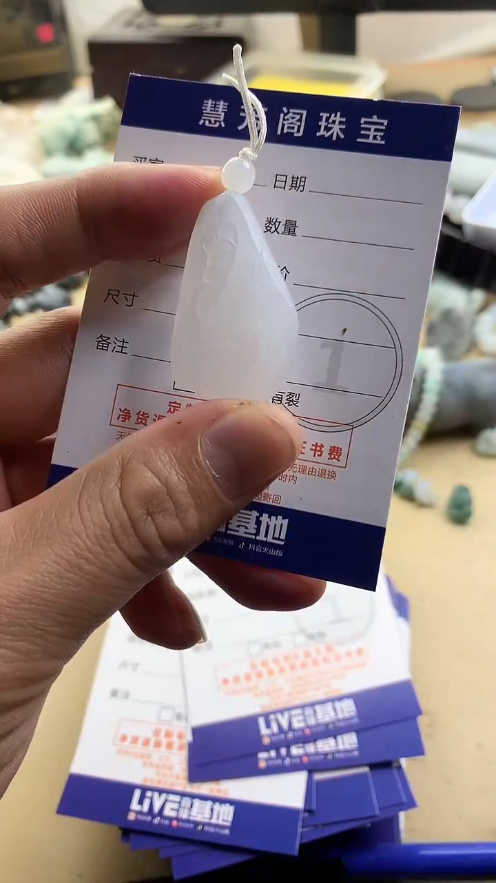 【闪购商品】定制翡翠未镶嵌翡翠1