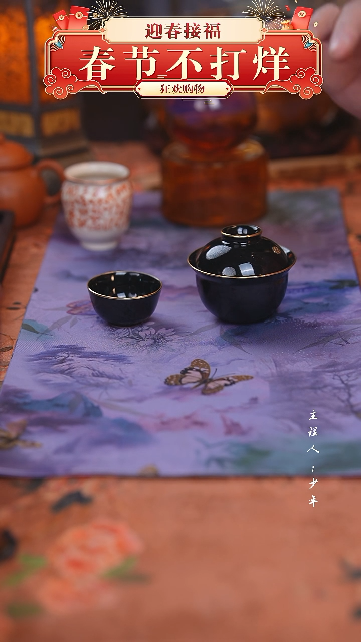 【闪购商品】其他【半闲】黑金盖碗+小杯