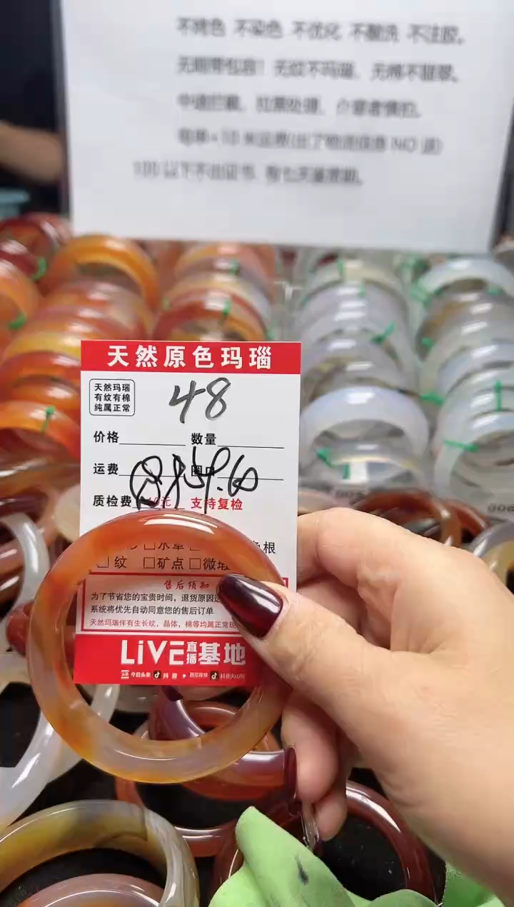 【闪购商品】玛瑙/玉髓手镯未镶嵌48