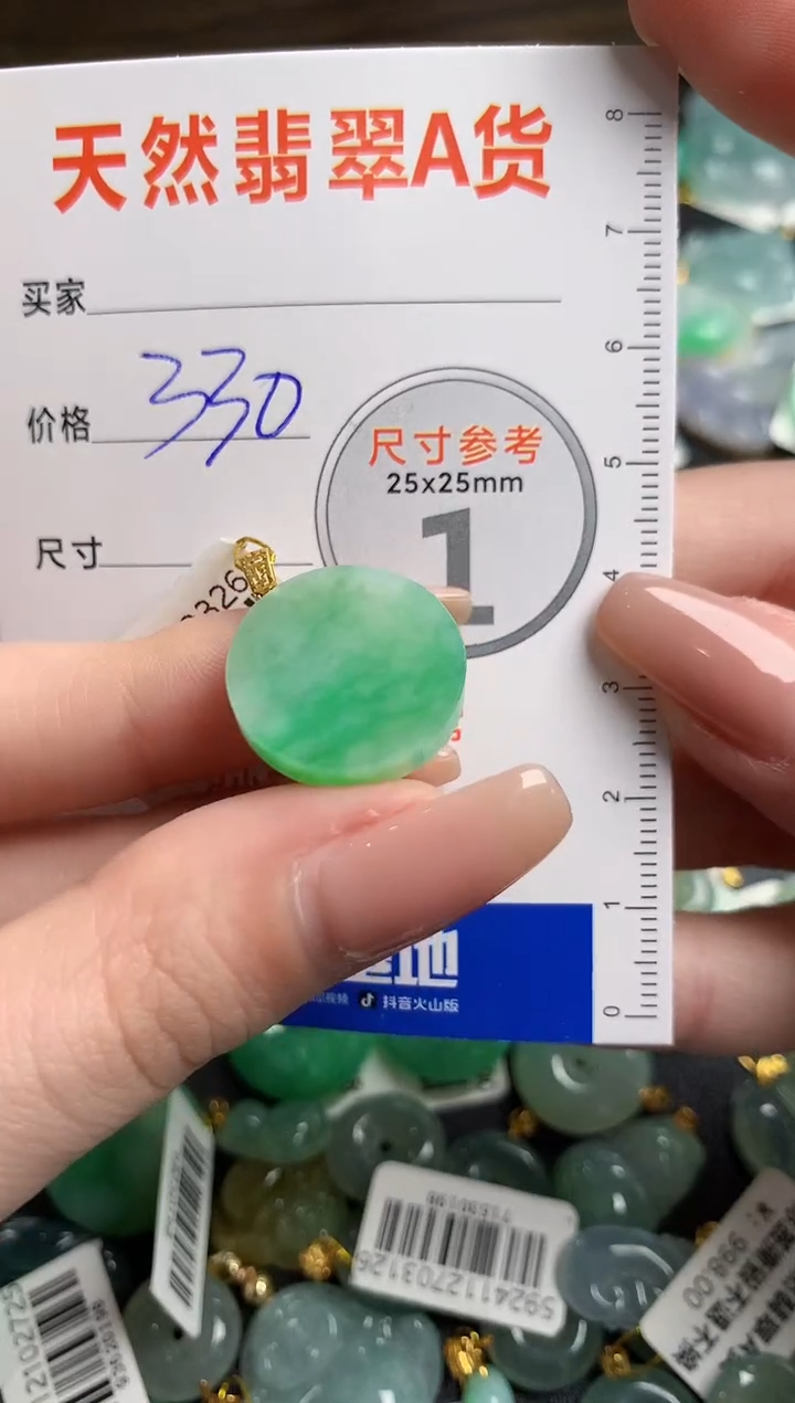 【闪购商品】翡翠颈饰18K金镶嵌0463900406