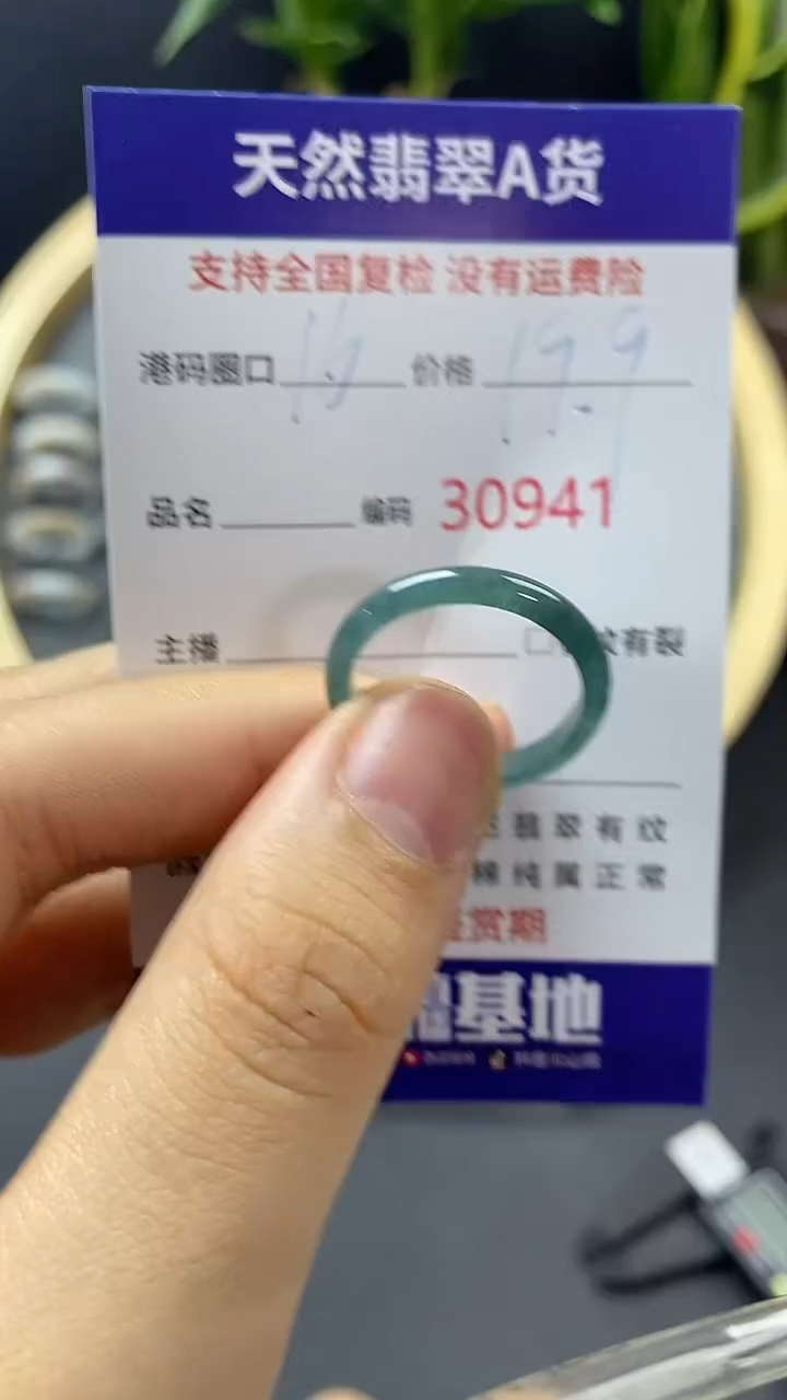 翡翠戒指未镶嵌天然A货翡翠0941