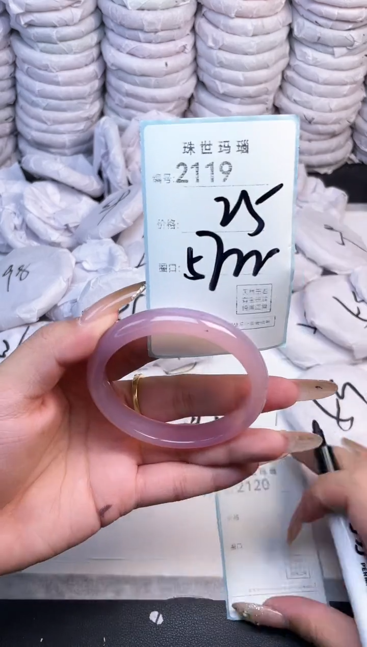 手镯玛瑙/玉髓未镶嵌2119