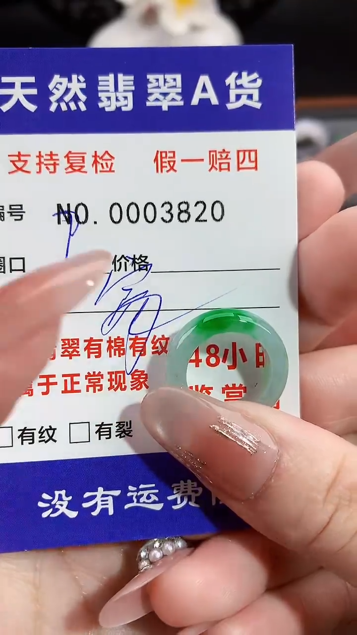 【闪购商品】翡翠戒指未镶嵌9圈口