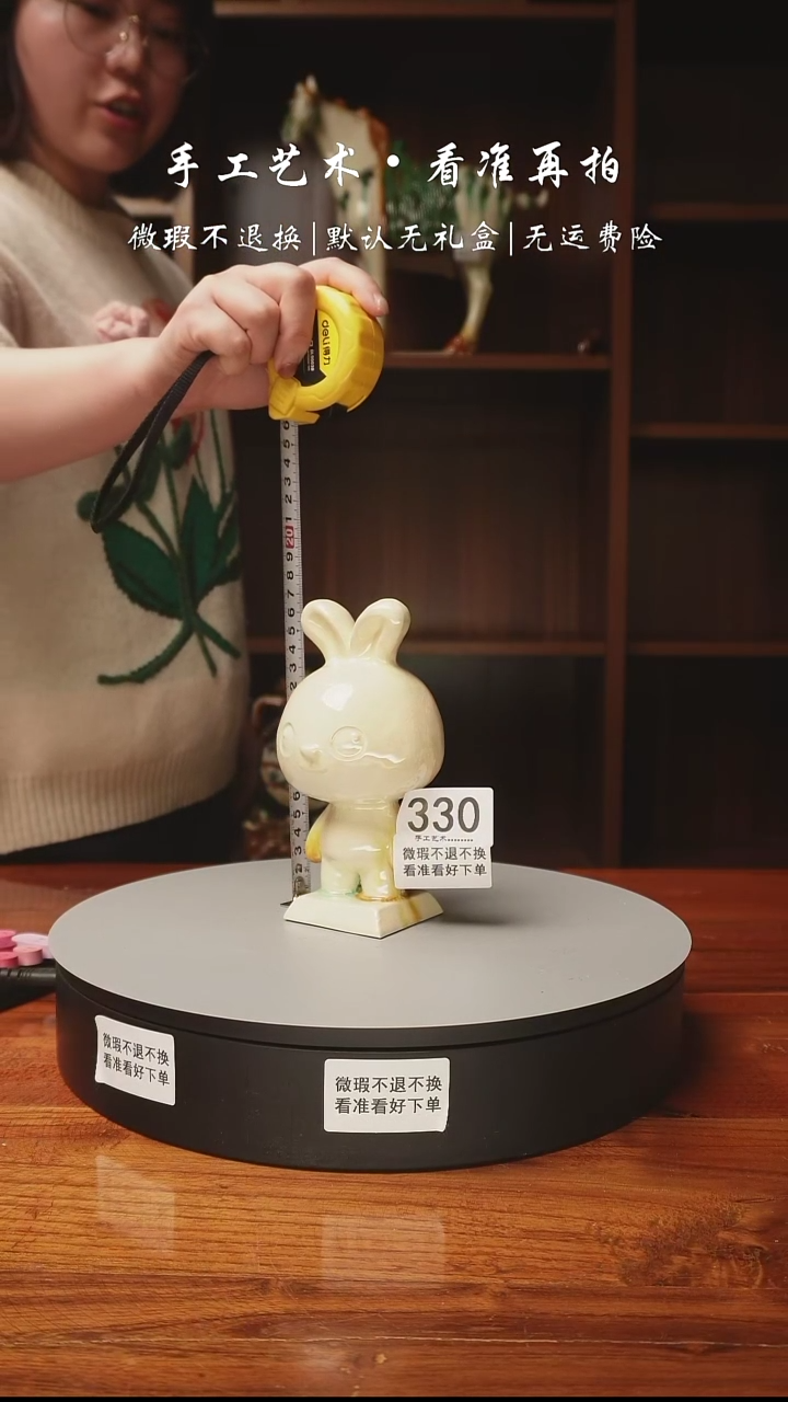 【闪购商品】330 生肖兔