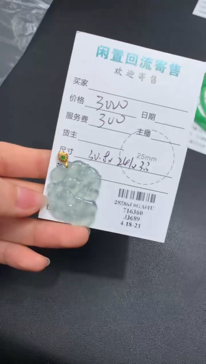 定制翡翠18K金镶嵌模式推广期24小时鉴赏期