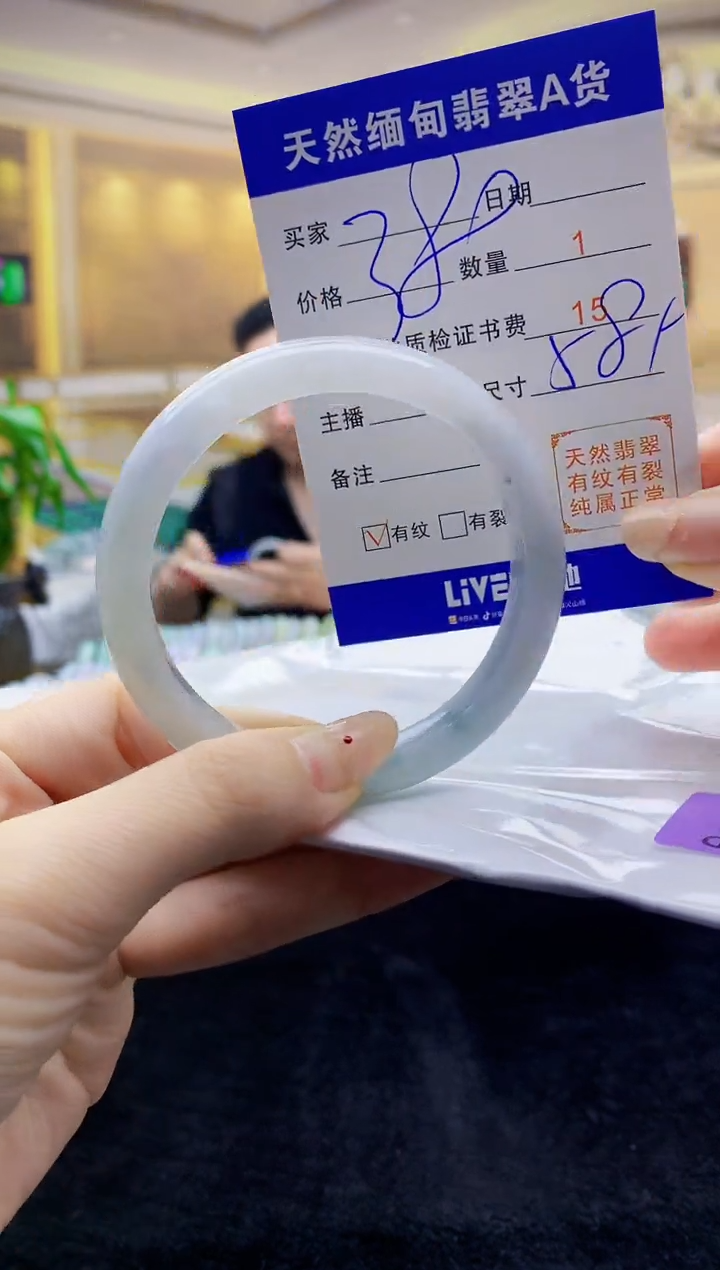 【闪购商品】翡翠手镯未镶嵌   H96-269