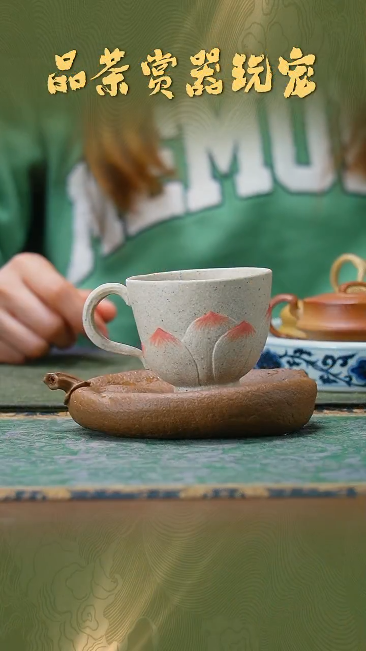 紫砂张月《白段莲花手把杯》