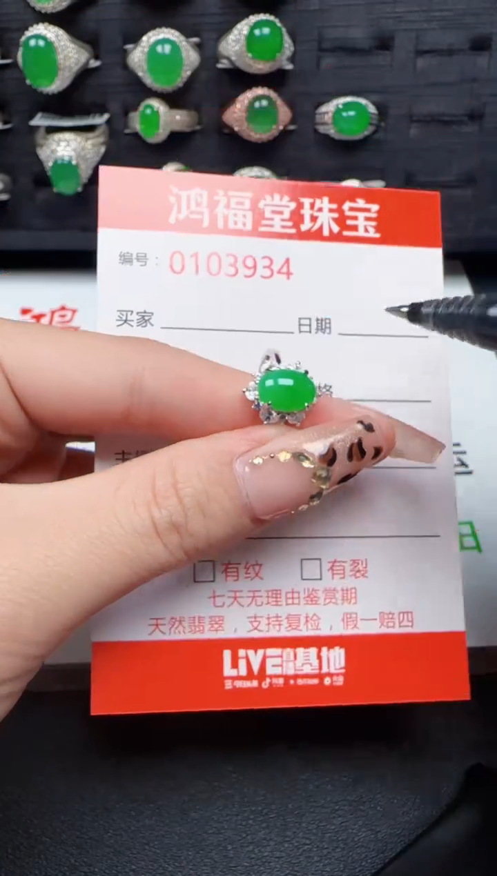 【闪购商品】翡翠戒指银S925镶嵌3934
