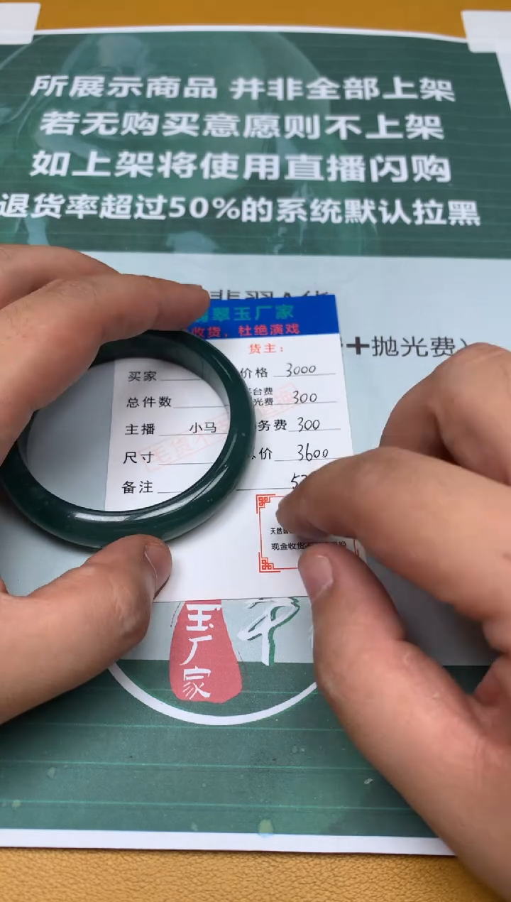 【闪购商品】定制翡翠未镶嵌毛货-不退不换-多样性发货-发一件