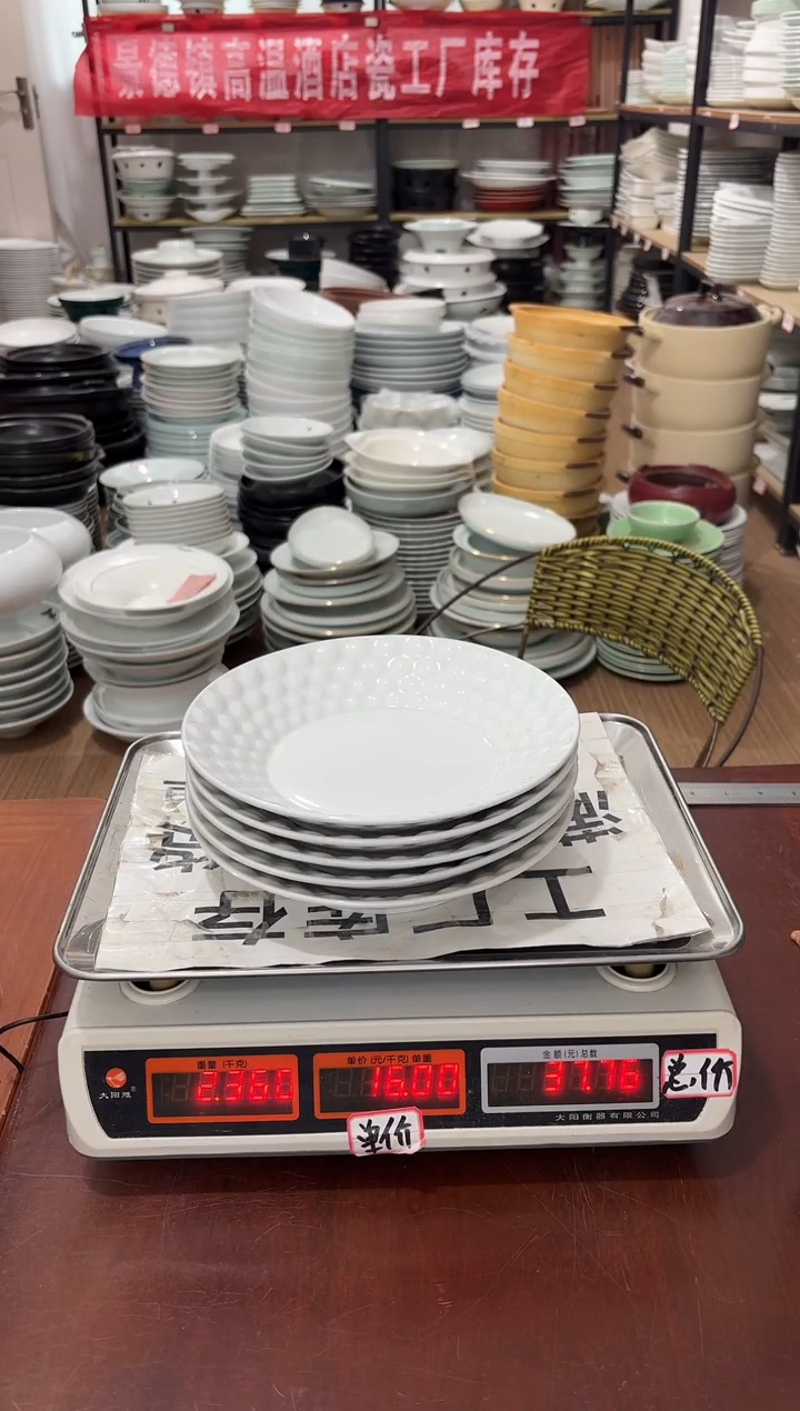 盘86号链接景德镇高温酒店瓷工厂库存