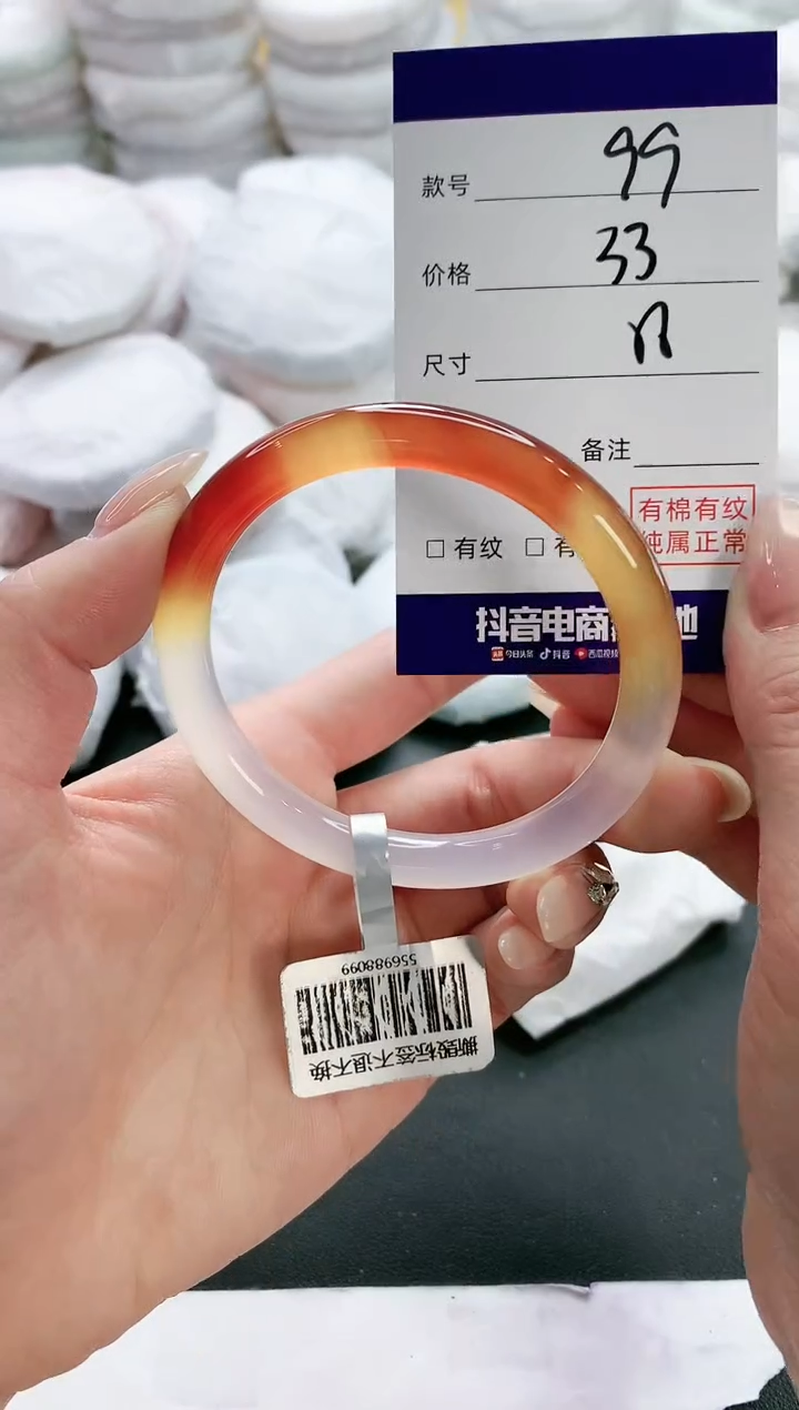 【闪购商品】玛瑙/玉髓手镯未镶嵌99