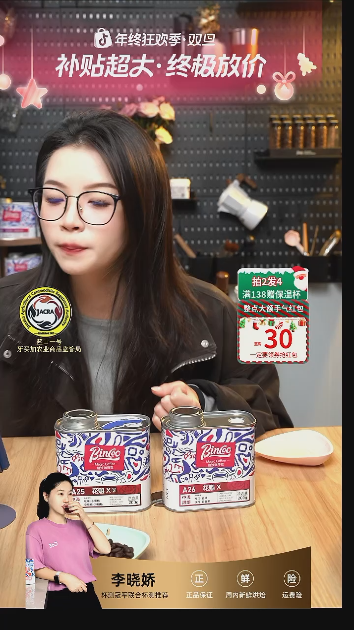 耶加雪菲·花田甜柠茶 35g