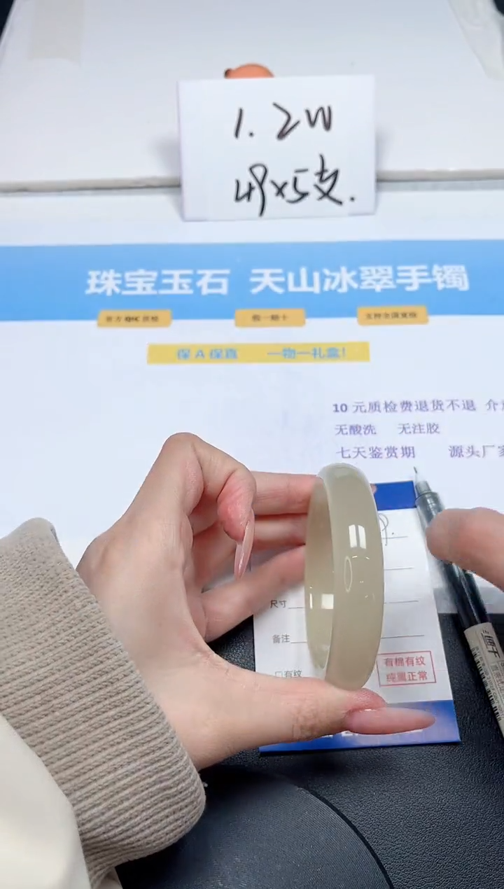 【闪购商品】石英质玉手镯未镶嵌109-54.4