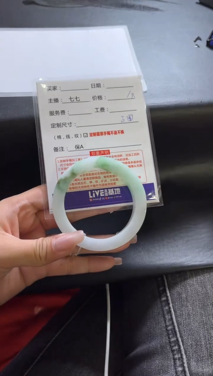【闪购商品】定制翡翠手镯未镶嵌定制手镯不退不换