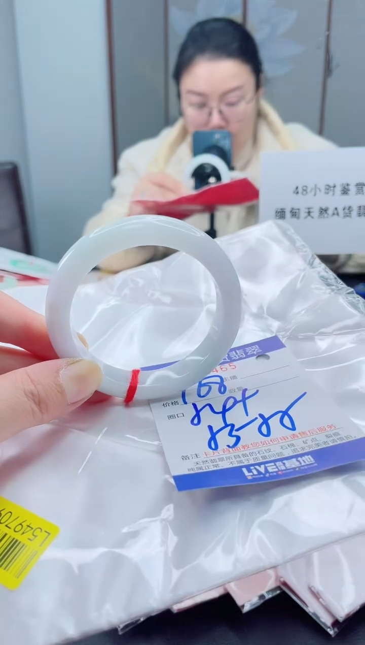 未镶嵌手镯翡翠我2