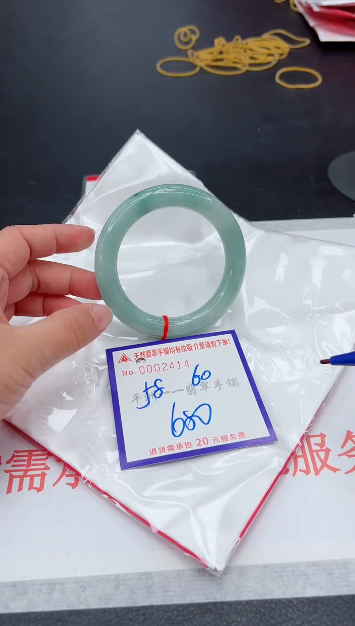 未镶嵌手镯翡翠1