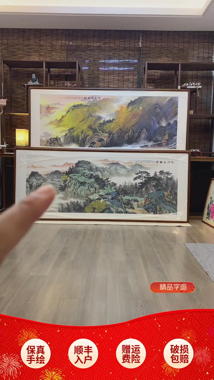 【闪购商品】国画松岭逸居纯手绘纯实木205*85cm
