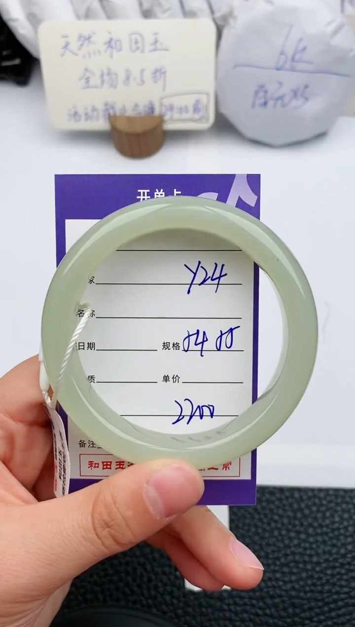 【闪购商品】和田玉手镯未镶嵌24微色差T4
