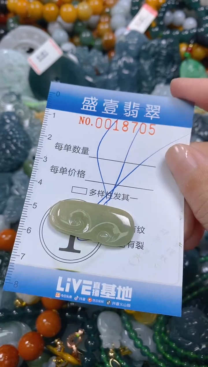 颈饰未镶嵌翡翠闪购0018705