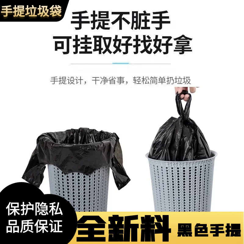 家庭用垃圾袋手提式加大加厚厨房一次性搬家黑色垃圾袋手提式加厚