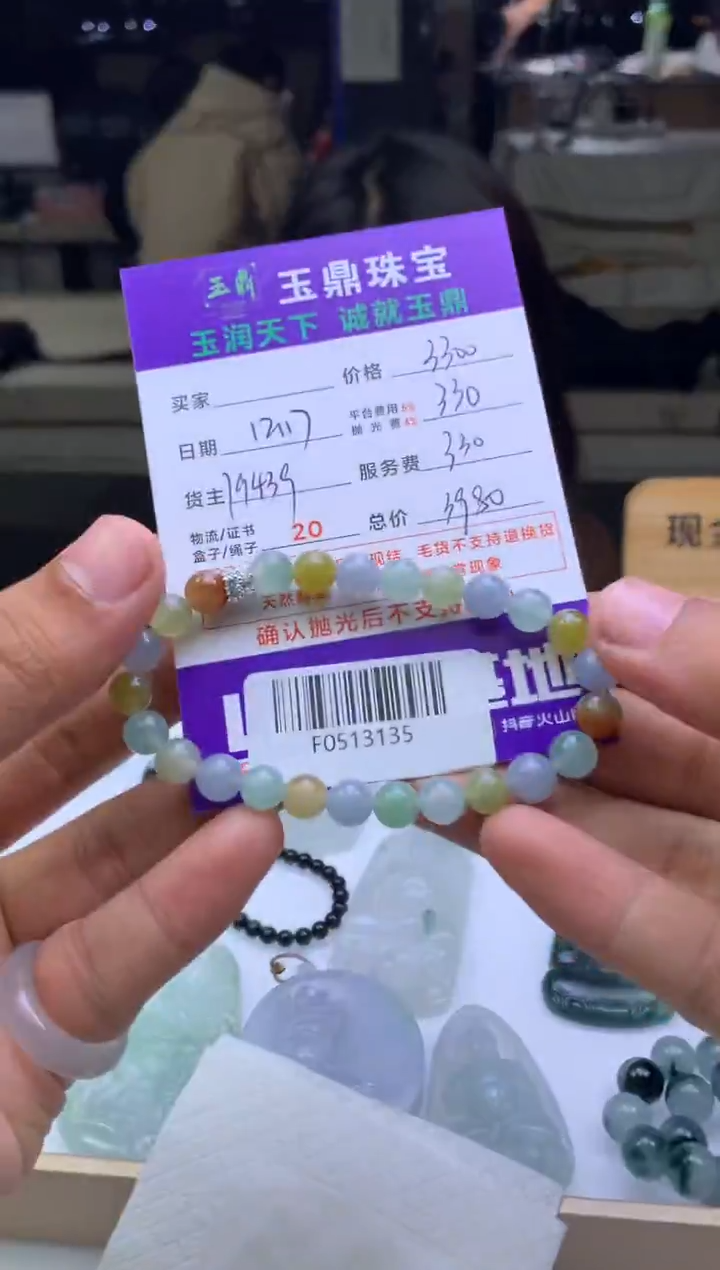 未镶嵌定制翡翠红*光  F0513135
