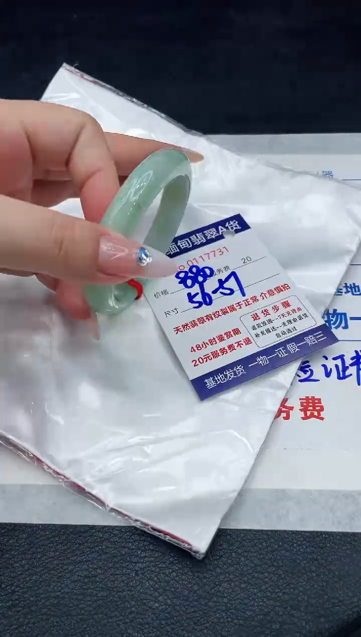【闪购商品】翡翠手镯（圆镯）未镶嵌88888888