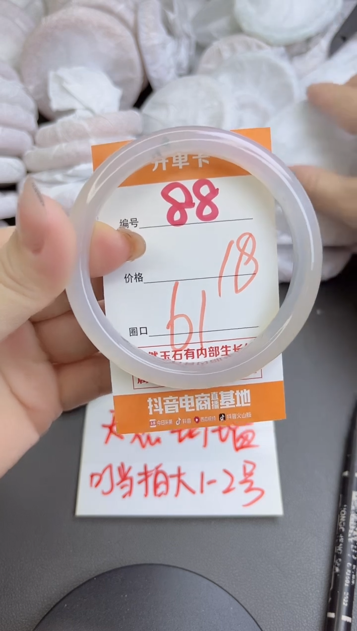 手镯玛瑙/玉髓未镶嵌88