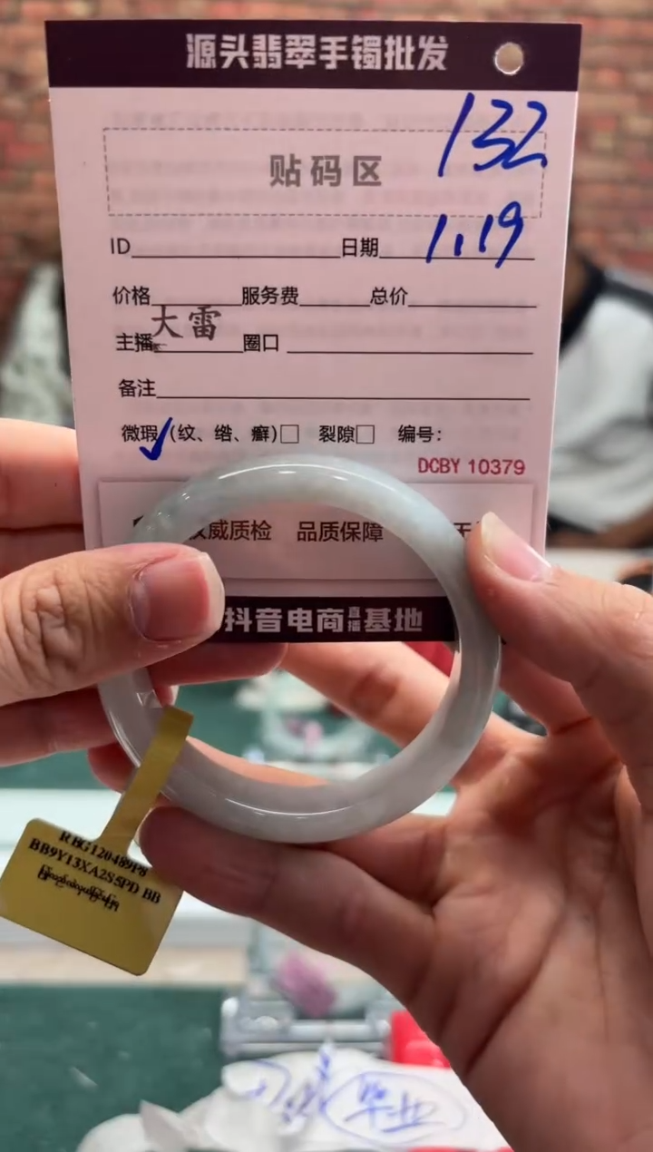 【闪购商品】翡翠手镯未镶嵌132手镯