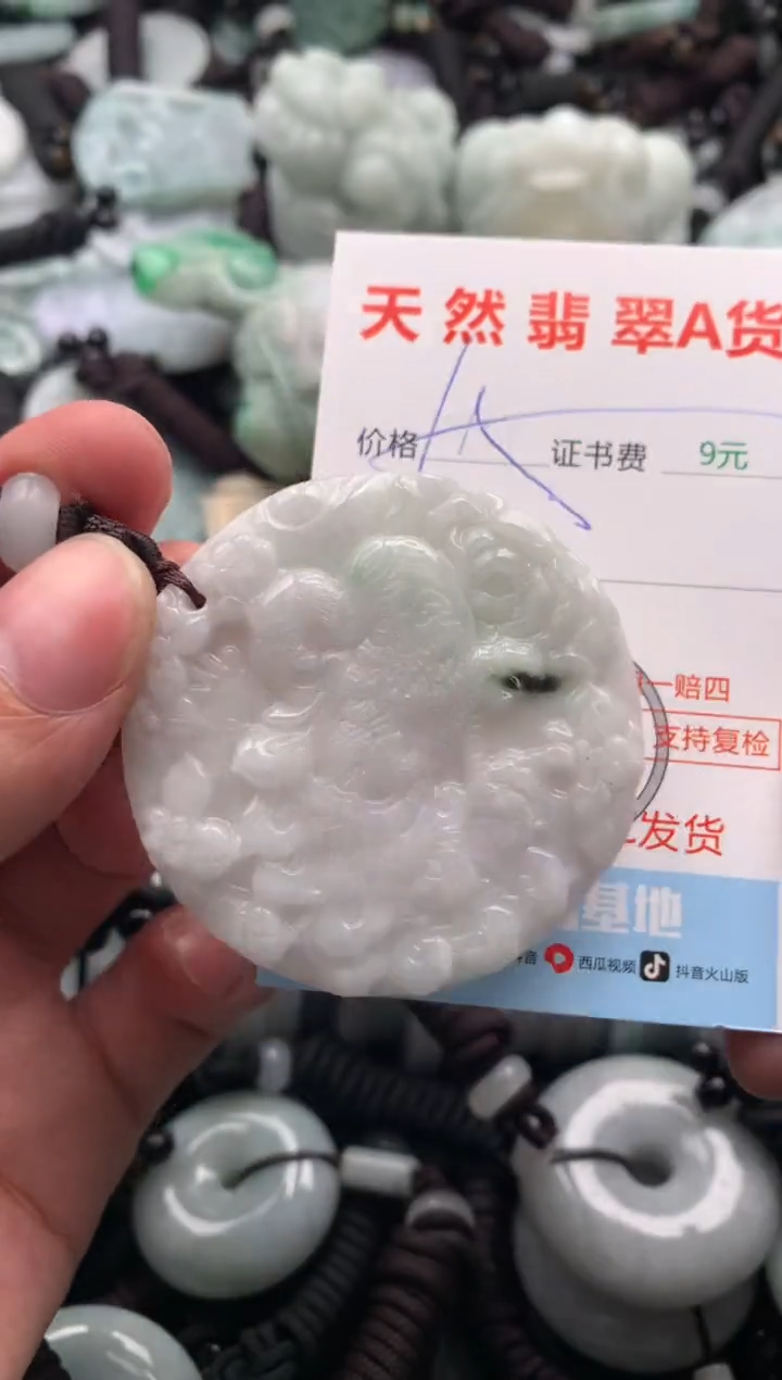 【闪购商品】翡翠吊坠(不含链)未镶嵌1