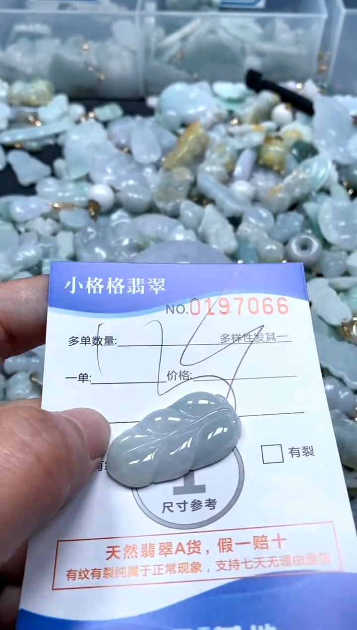 【闪购商品】翡翠颈饰未镶嵌闪购商品0197066