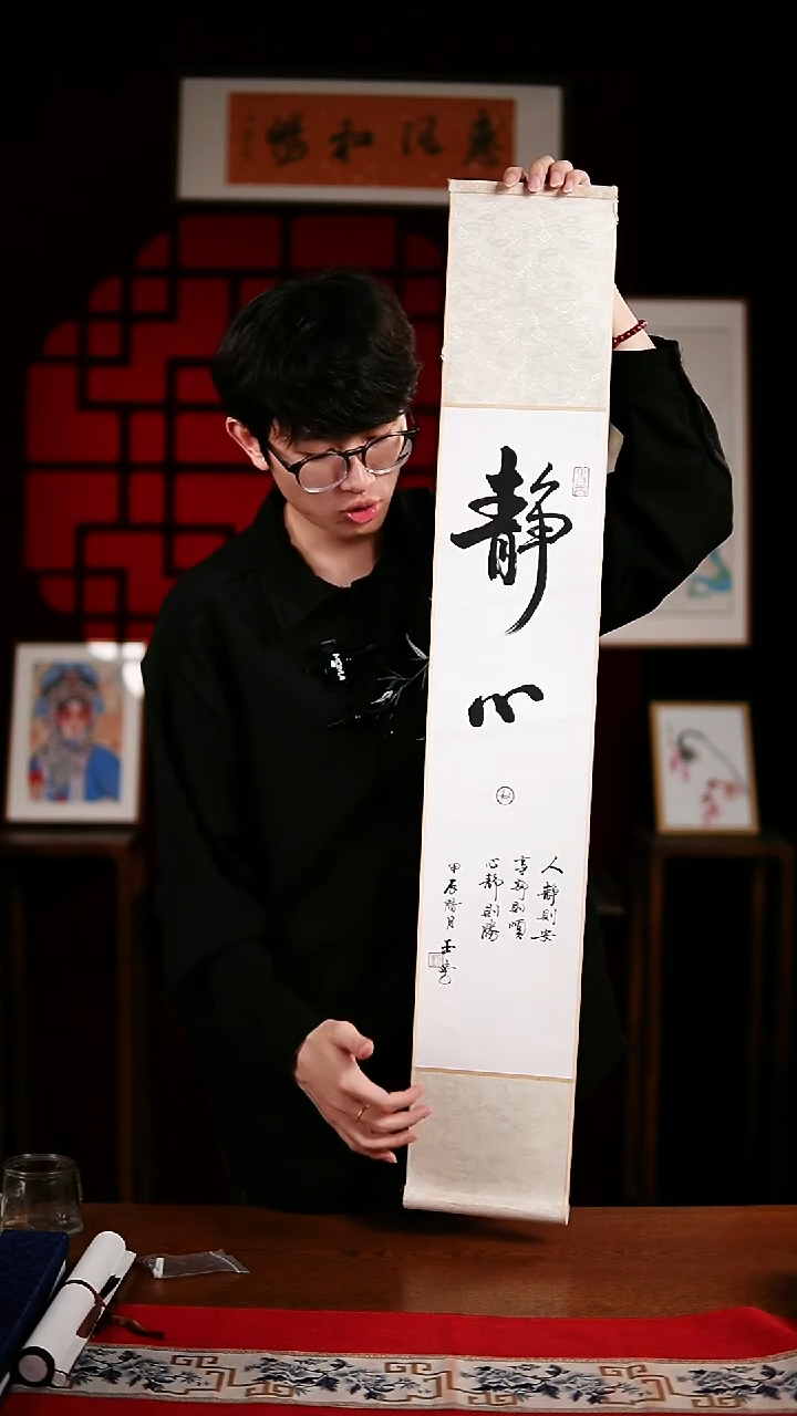 书法书法卷轴17*110黑白静心 玉学