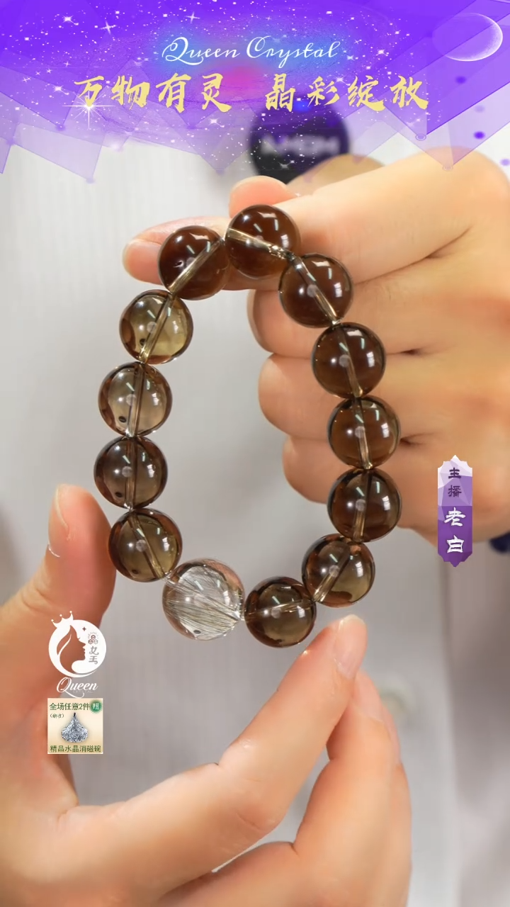 水晶手串未镶嵌茶晶水晶手串16mm+