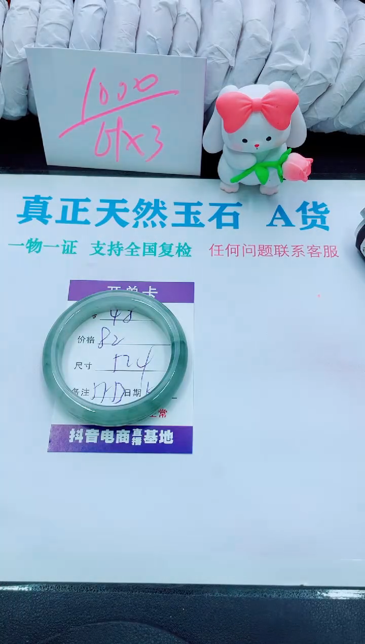 【闪购商品】石英质玉手镯未镶嵌48