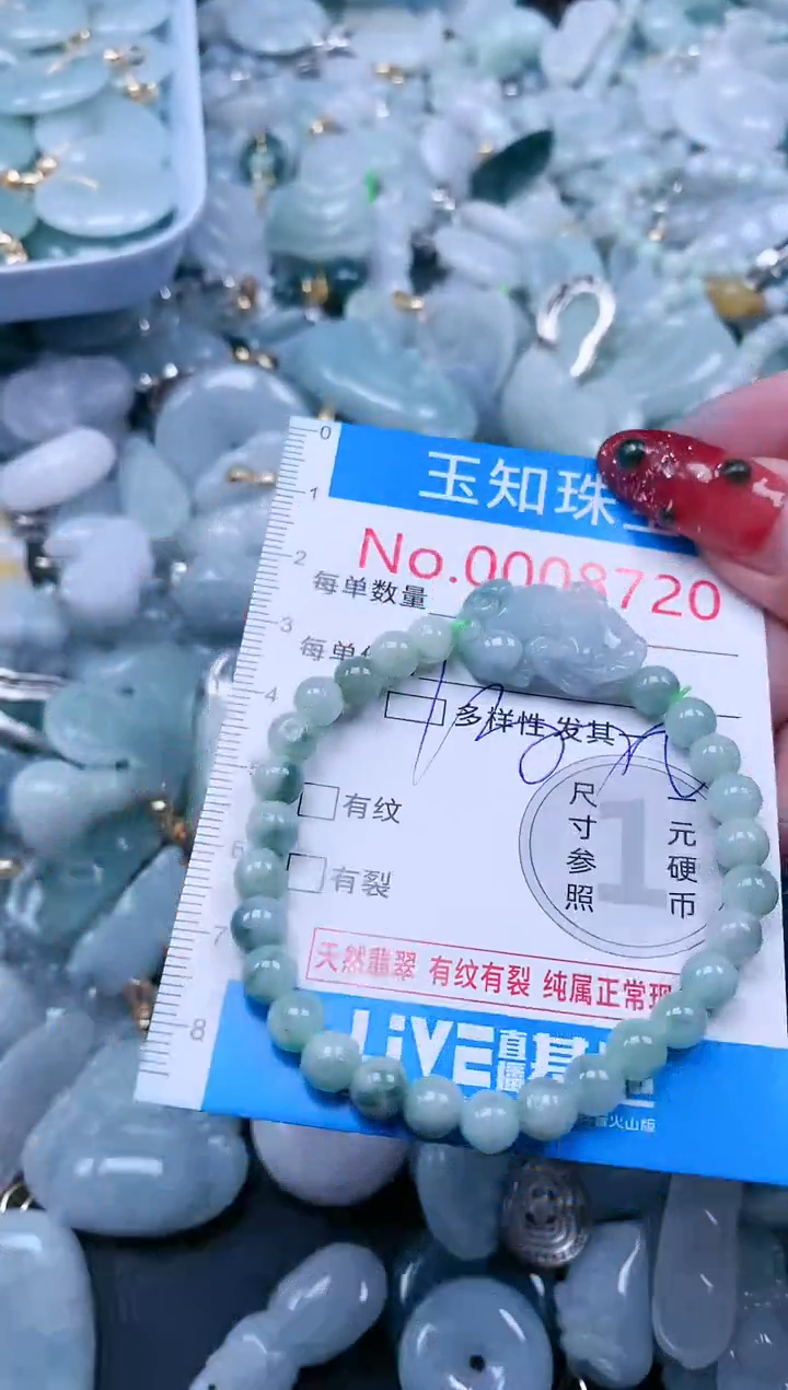 【闪购商品】翡翠吊坠(不含链)未镶嵌4720