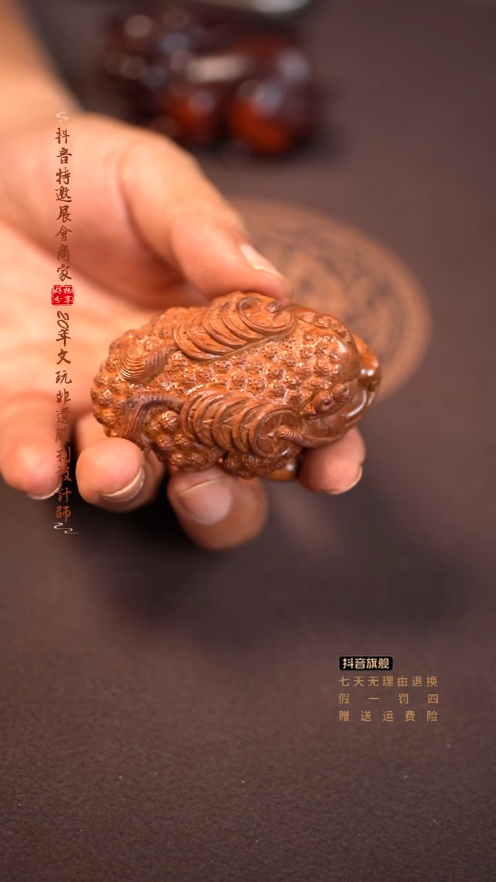 黄花梨/降香黄檀海黄三足金蟾