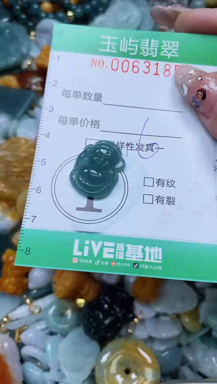 【闪购商品】翡翠颈饰未镶嵌闪购0063185