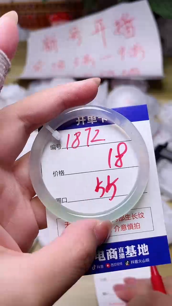 【闪购商品】玛瑙/玉髓手镯未镶嵌1872