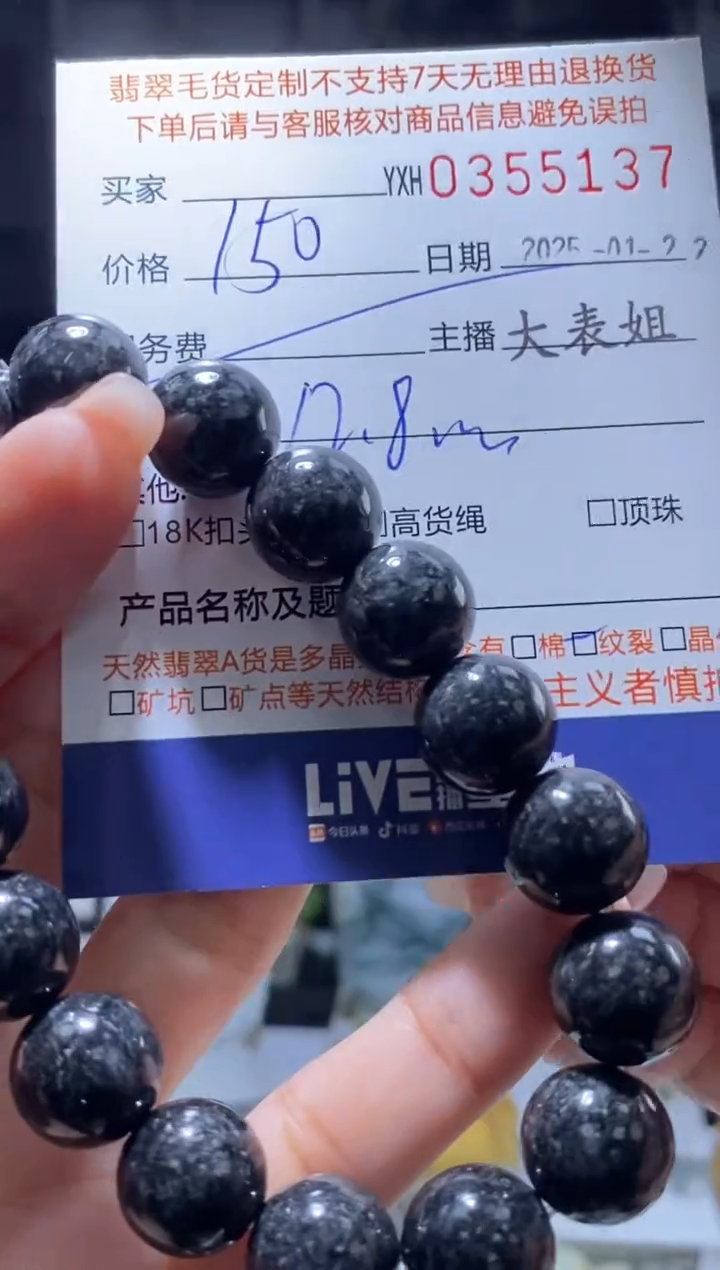 【闪购商品】翡翠颈饰未镶嵌翡翠355137