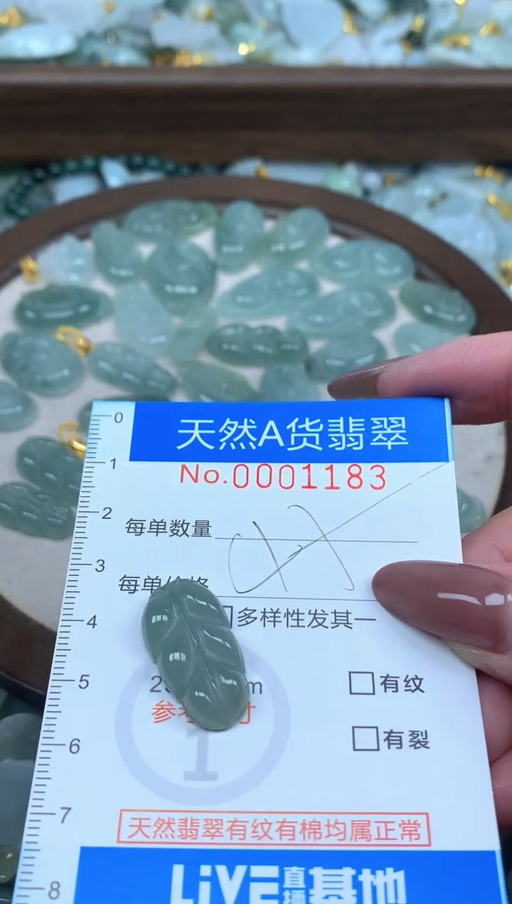 颈饰未镶嵌翡翠净货挂件-1183