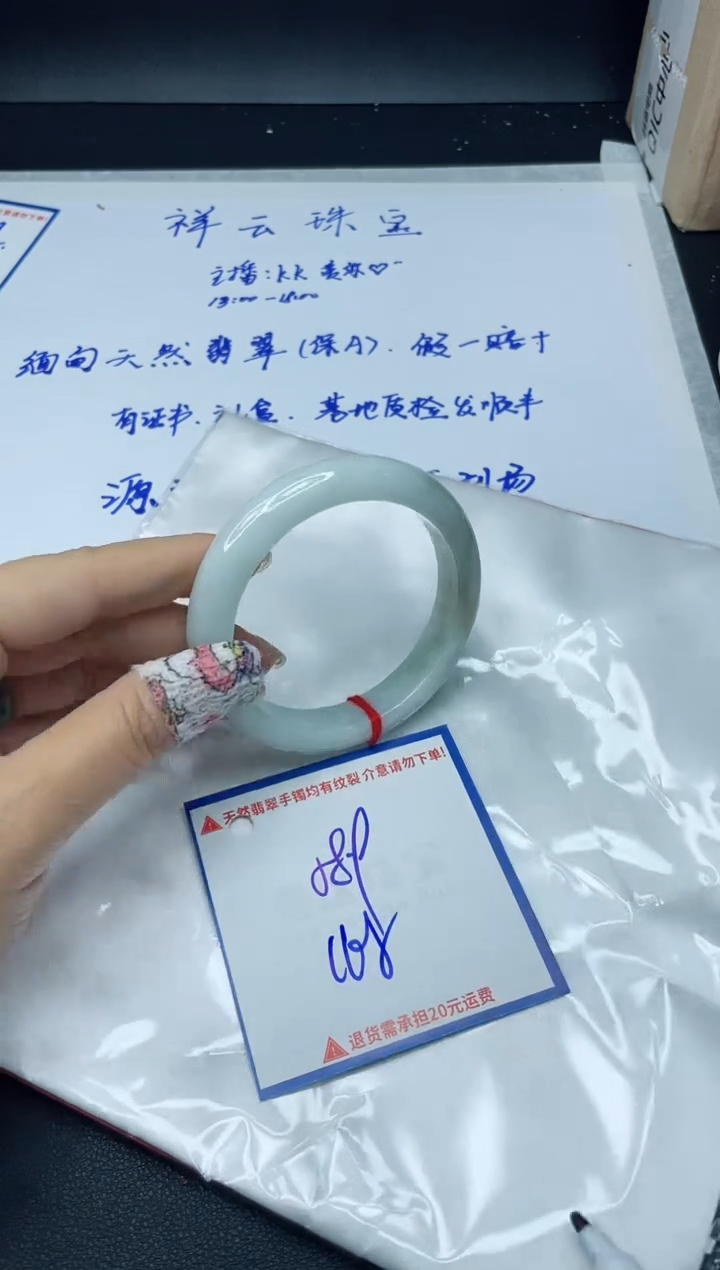 【闪购商品】翡翠手镯未镶嵌我
