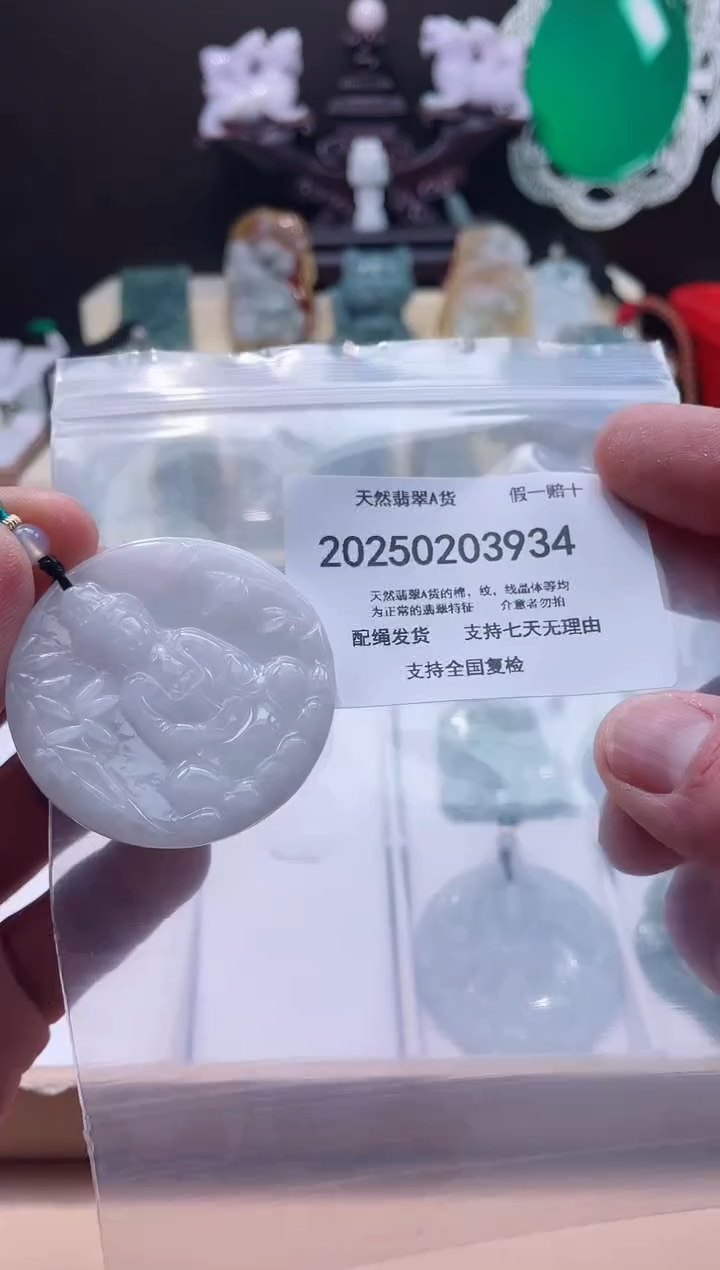 【闪购商品】翡翠颈饰未镶嵌闪购商品8号店200250020026