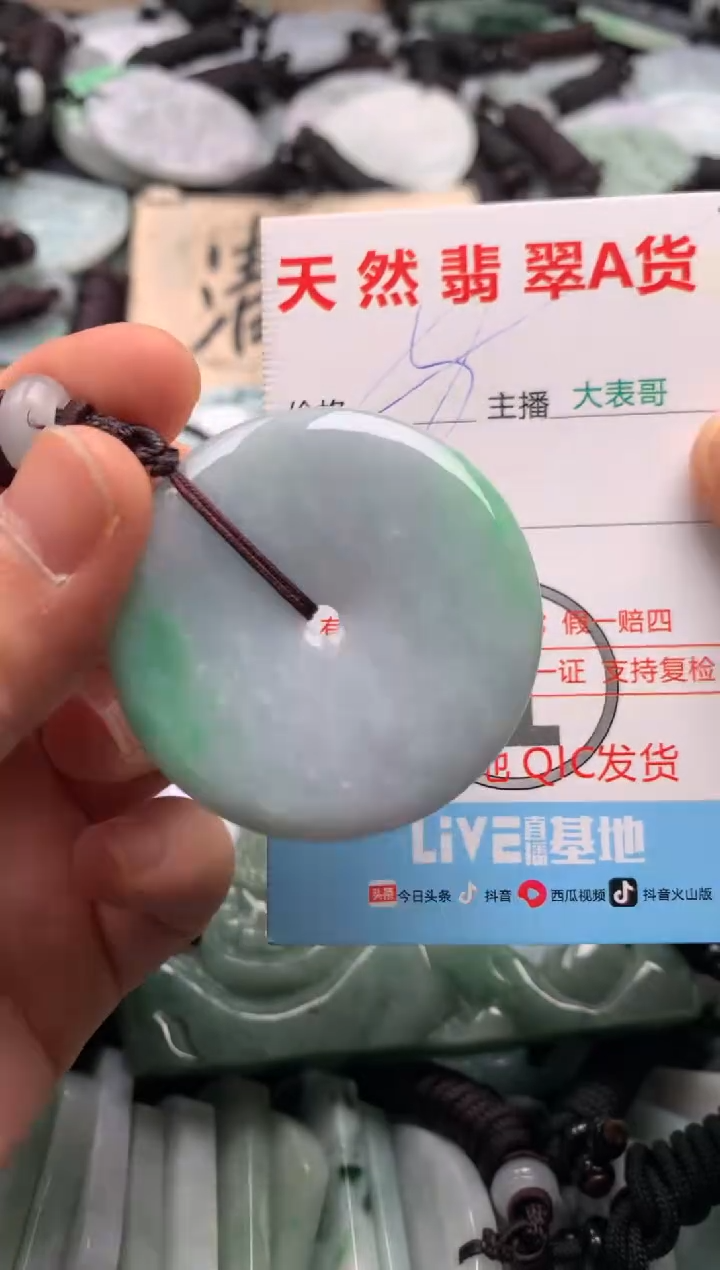 【闪购商品】翡翠吊坠(不含链)未镶嵌1