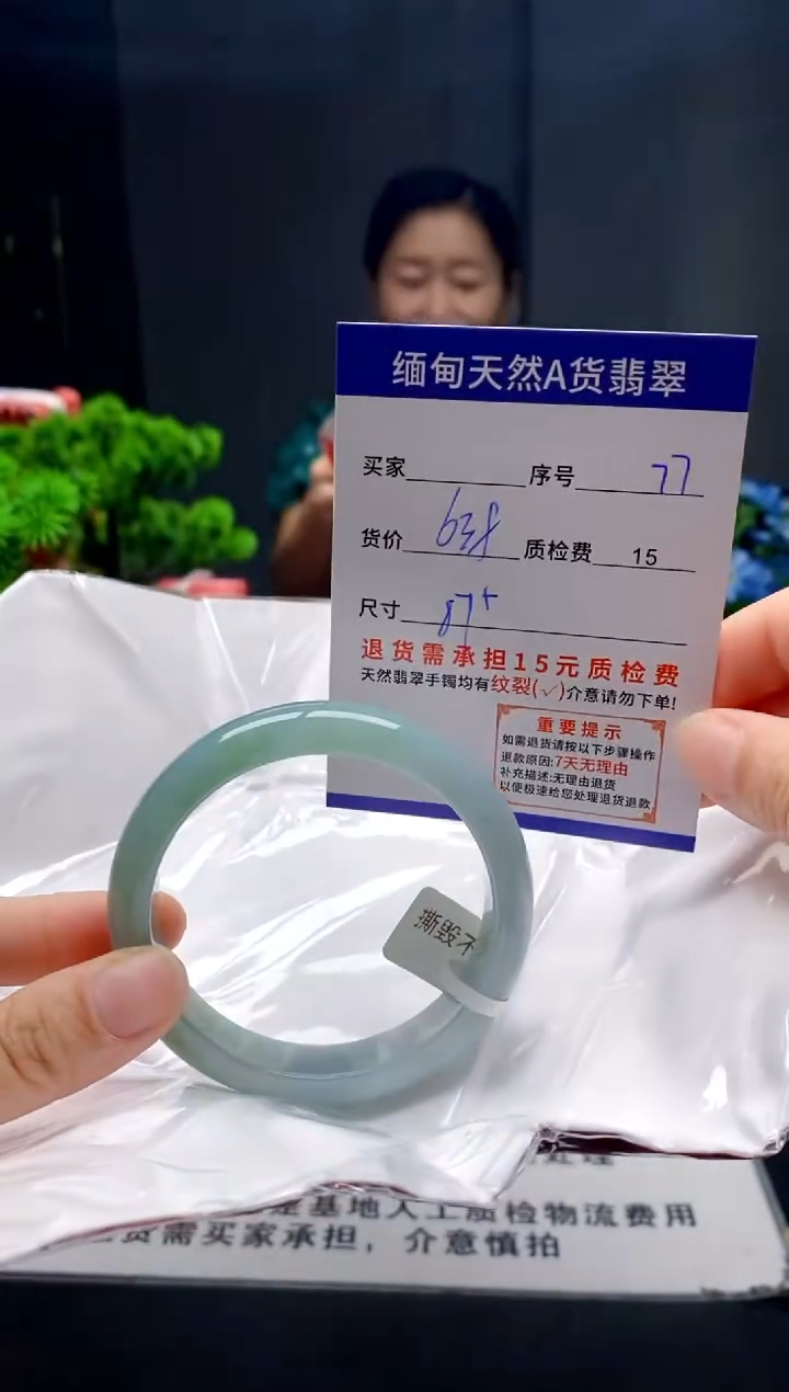 未镶嵌手镯翡翠77缅甸天然A货翡翠需包容瑕疵，介意慎拍