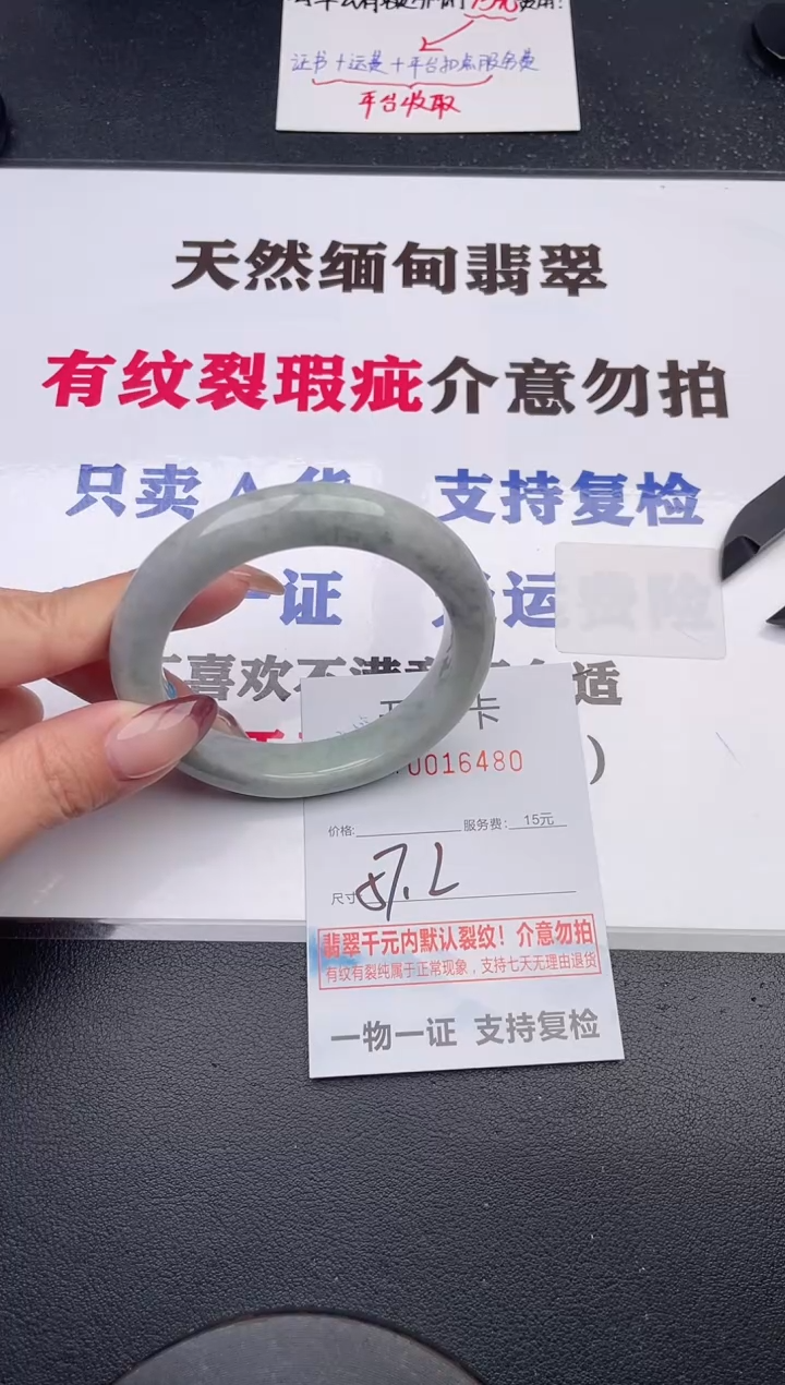 未镶嵌手镯翡翠80