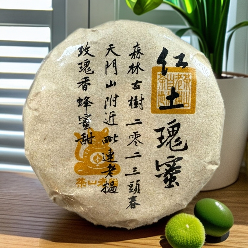 新号专享-红土瑰蜜古树2023头春 100克5饼+1饼05061