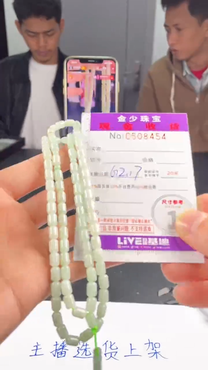 【闪购商品】定制翡翠未镶嵌毛货定制
