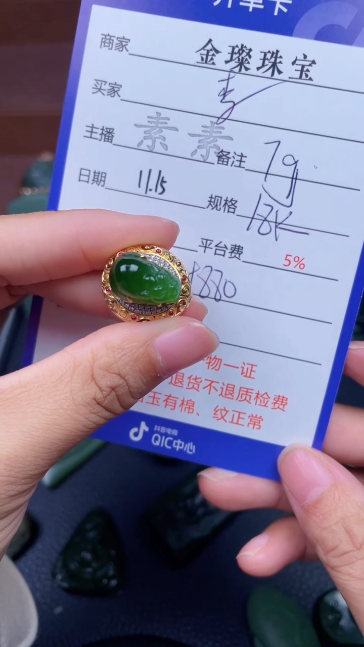 颈饰18K金镶嵌和田玉李**柜y1288