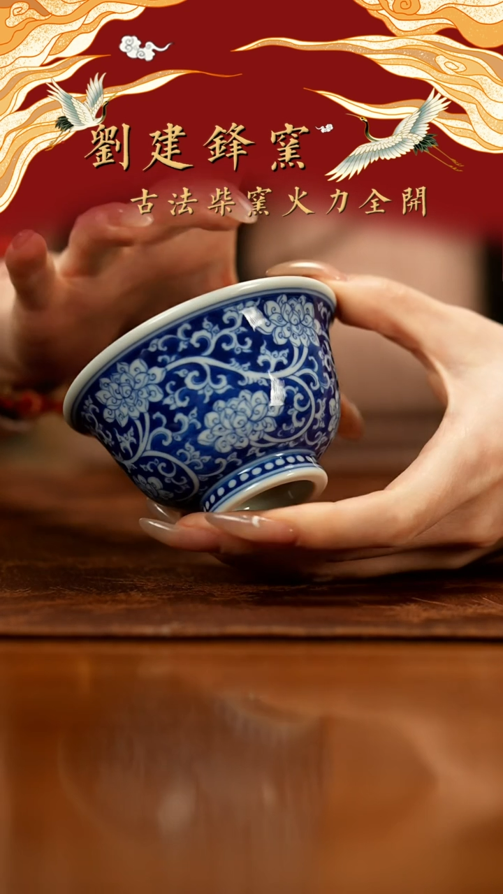 【闪购商品】瓷片刘建锋窑           